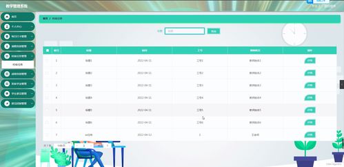 springboot高校輔導員辦公管理系統039qb計算機畢業設計