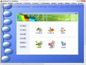 實(shí)易辦公用品管理系統(tǒng)9.29下載