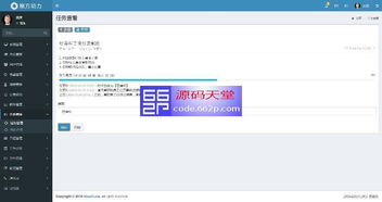 魔方OA辦公管理系統(tǒng) 高效協(xié)同，盡在源碼天堂