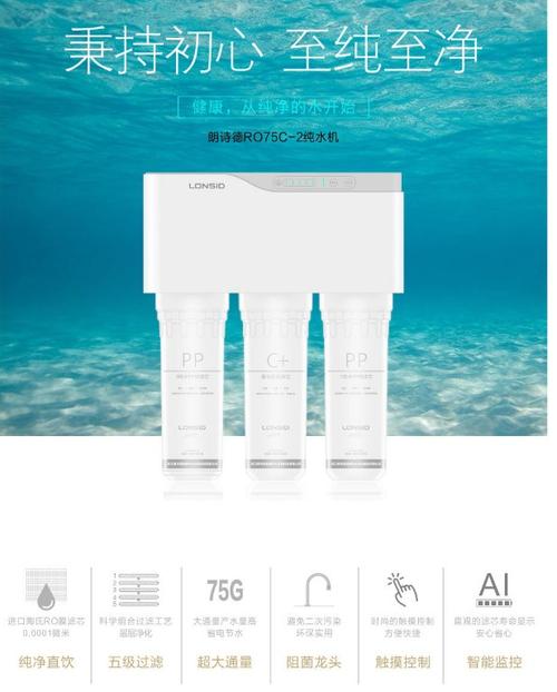 朗詩(shī)德凈水器產(chǎn)品價(jià)格貴嗎?
