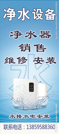 凈水器設(shè)計(jì)圖__廣告設(shè)計(jì)_廣告設(shè)計(jì)_設(shè)計(jì)圖庫(kù)_.com