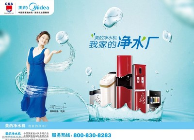 美的凈水機(jī)海報(bào)圖片