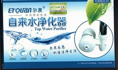 【供應家用廚房水龍頭凈水器、內置轉換開關凈水器、外型小巧】價格,廠家,圖片,凈水器/純水機/凈水系統,廣州市爾泉凈水設備-