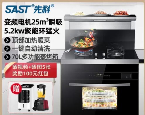 先科集成灶怎么樣 屬于產(chǎn)品高性價(jià)比的沖一線大品牌,未來可期