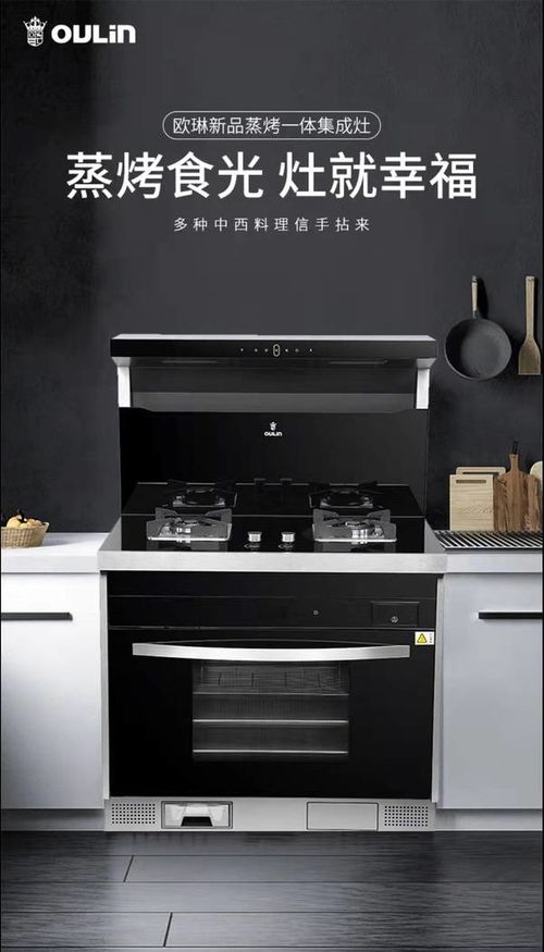 315將至,歐琳集成灶新品開啟品質(zhì)升級(jí)戰(zhàn)略新征程