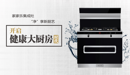 傳統廚電開10家關5家，而集成灶為何風生水起？