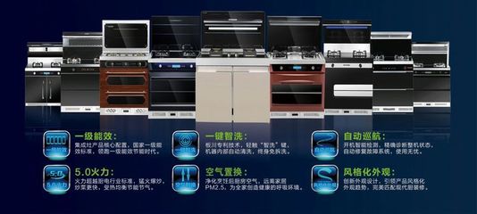 板川安全集成灶 以科技匠心，鑄就廚房安全新防線